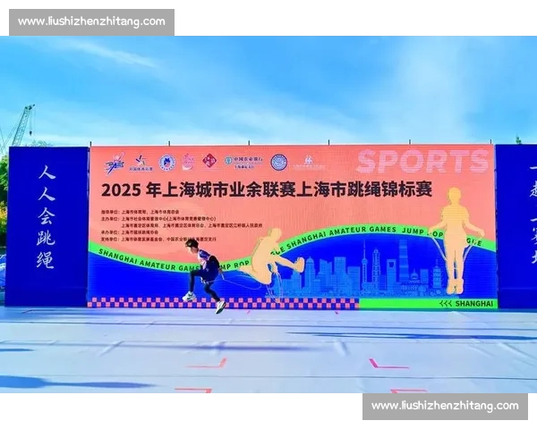 以体育官方平台为核心构建全民健身赛事服务新生态体系高质量发展