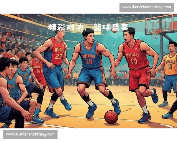 高清篮球直播全程无延迟精彩呈现尽享每一场激烈对决 - 副本 - 副本 (7) - 副本 - 副本 - 副本 - 副本